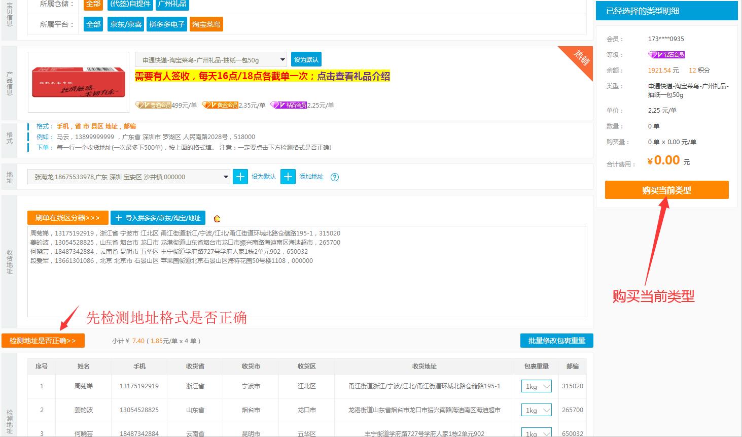 淘宝批发怎么下单